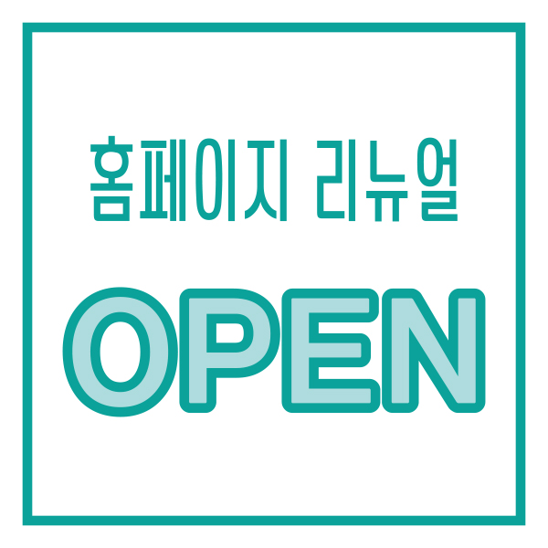 새론솔루션 홈페이지 오픈